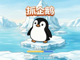 catch penguins browser game